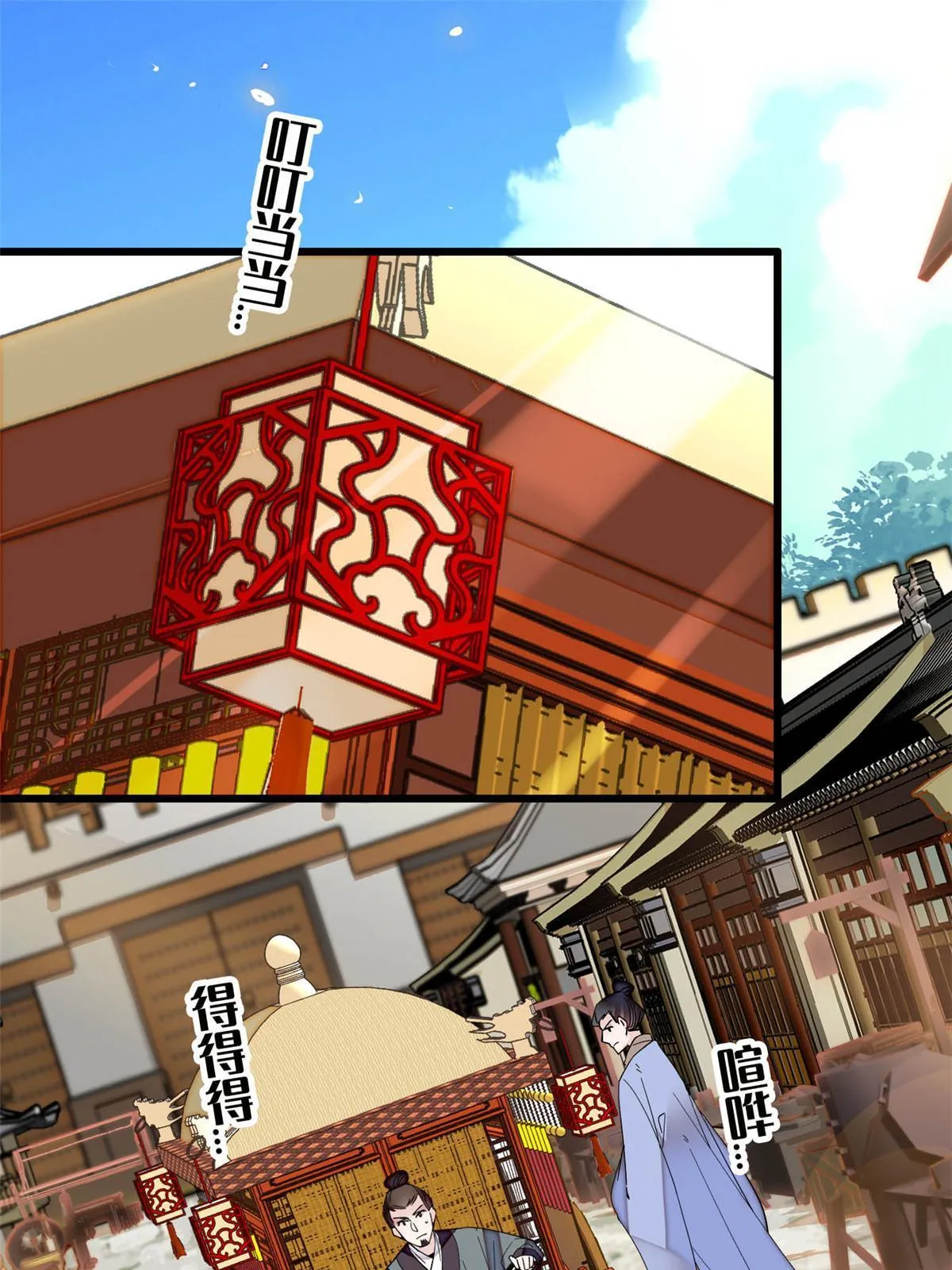 第267话 装病？那就成全你吧 第3页