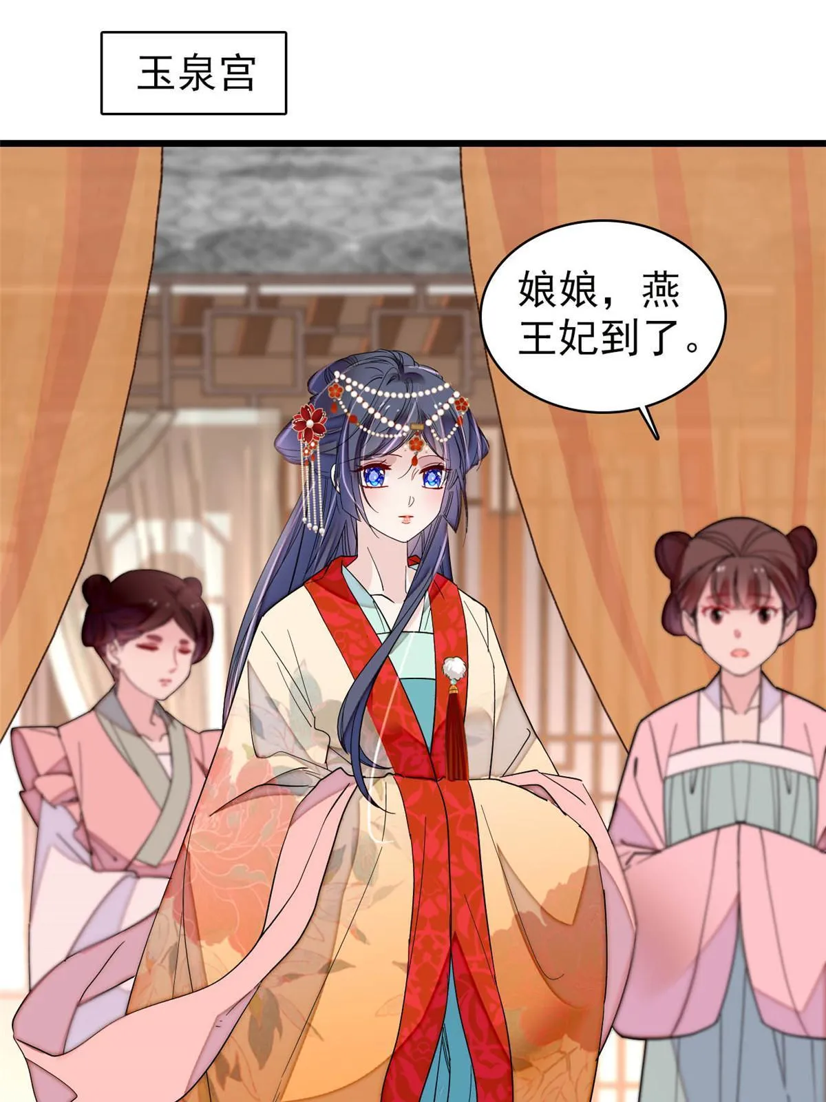 第267话 装病？那就成全你吧 第7页