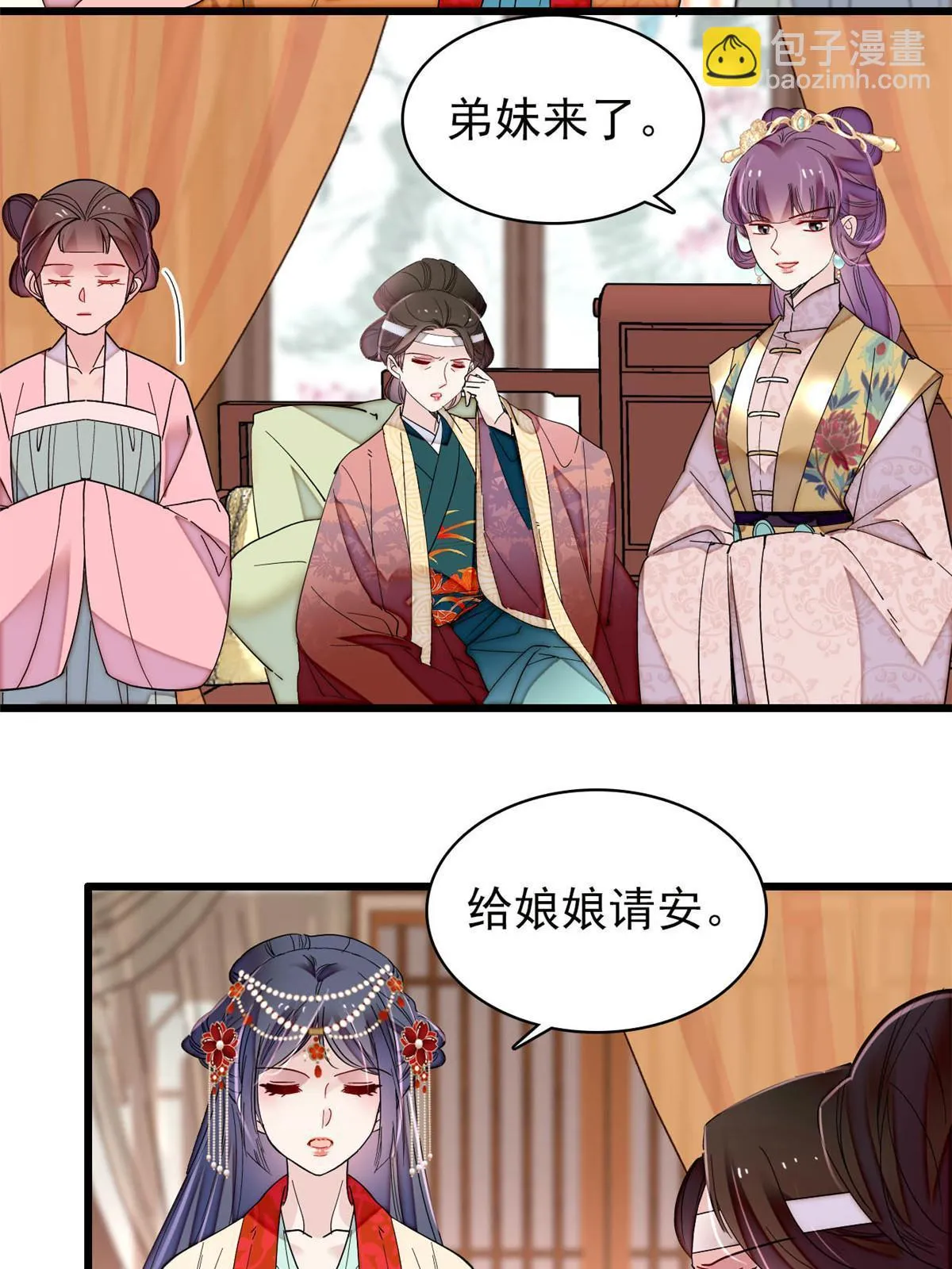 第267话 装病？那就成全你吧 第8页