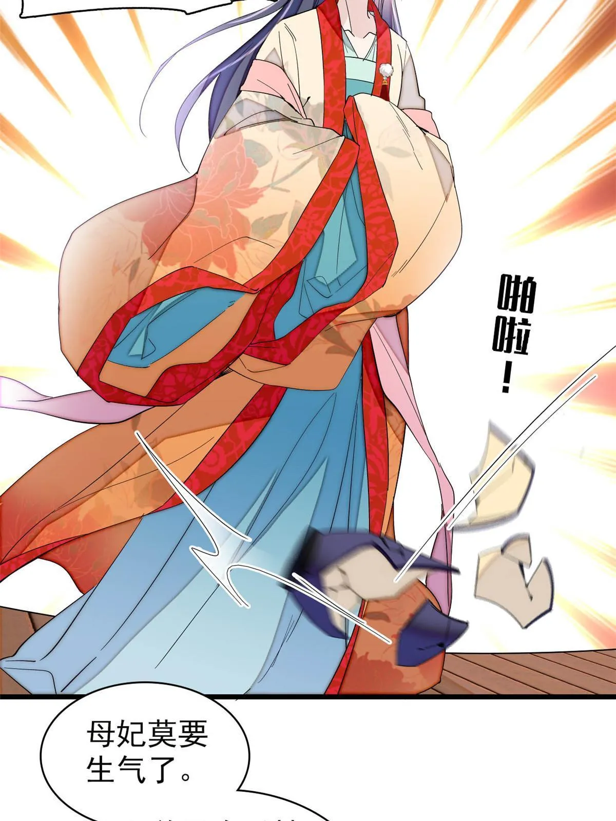 第267话 装病？那就成全你吧 第13页