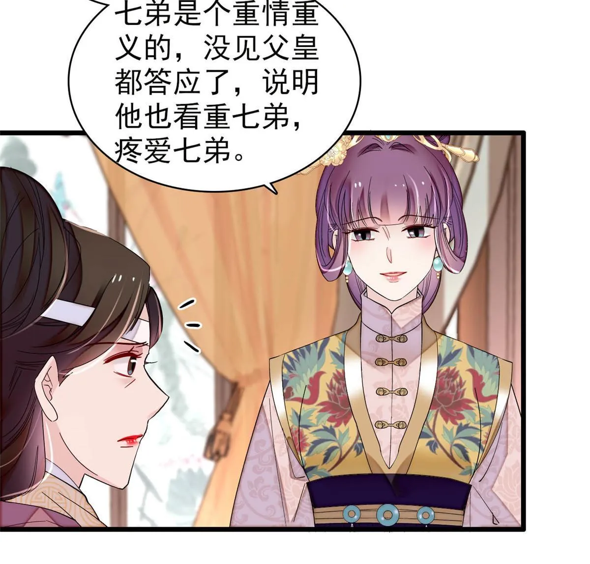 第267话 装病？那就成全你吧 第14页