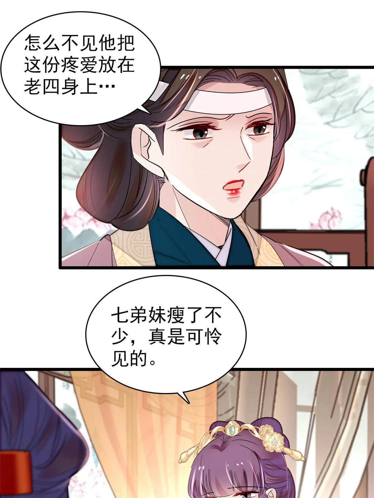 第267话 装病？那就成全你吧 第15页