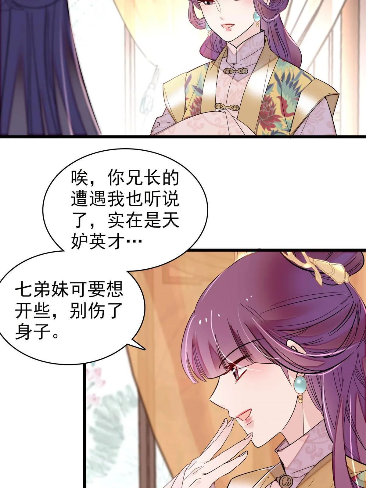 第267话 装病？那就成全你吧 第16页
