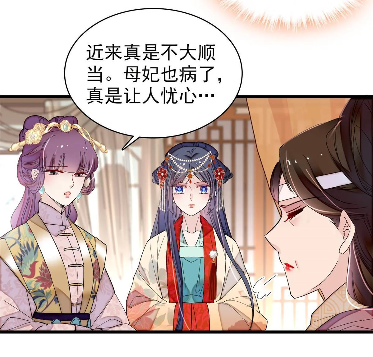 第267话 装病？那就成全你吧 第18页