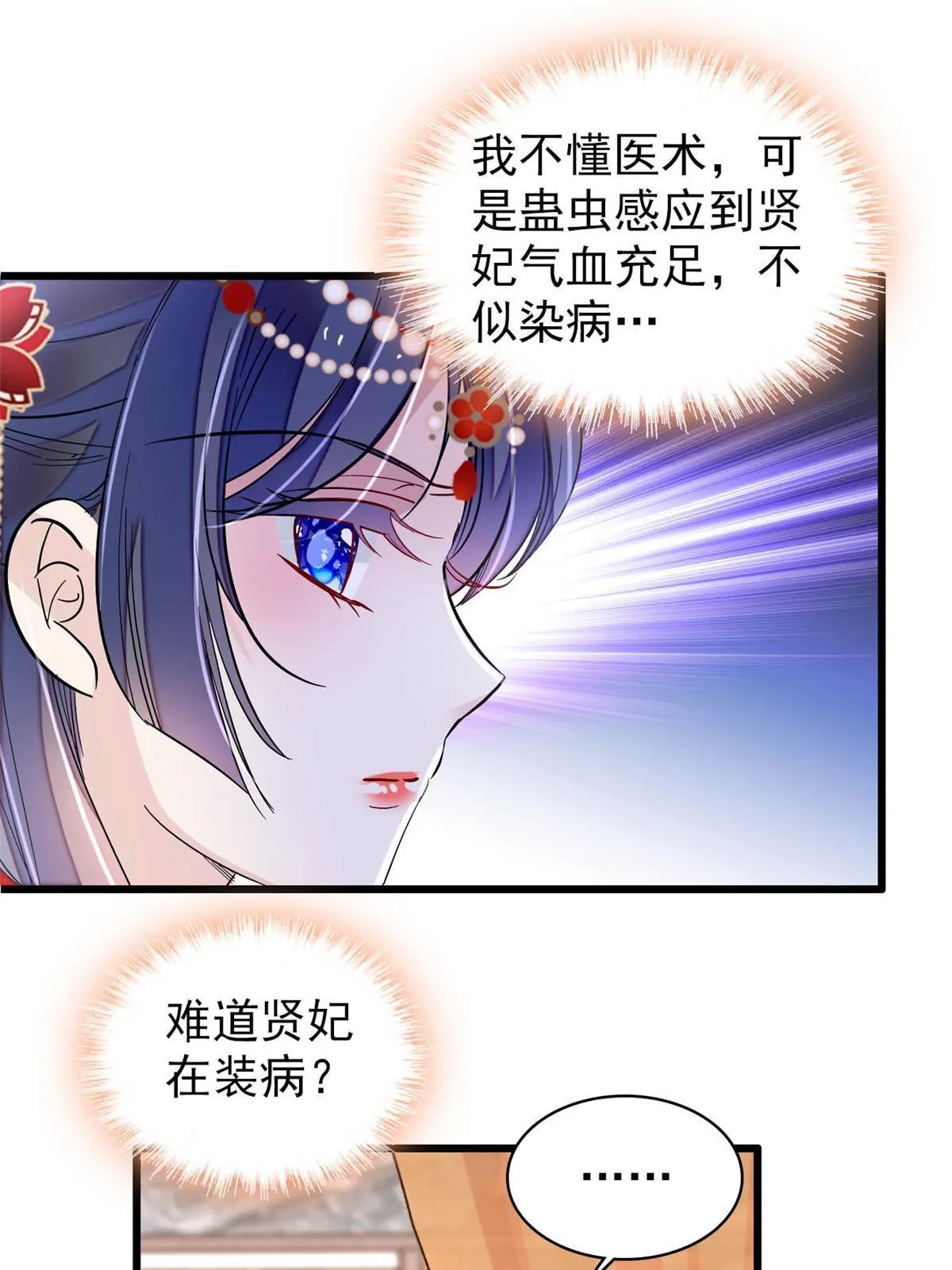 第267话 装病？那就成全你吧 第19页