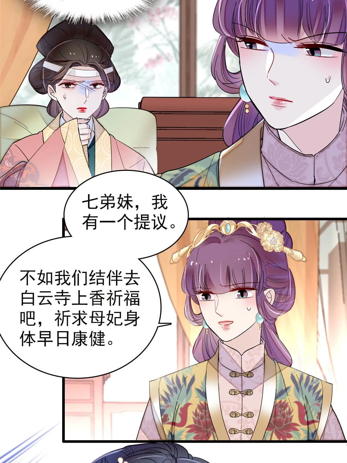 第267话 装病？那就成全你吧 第21页