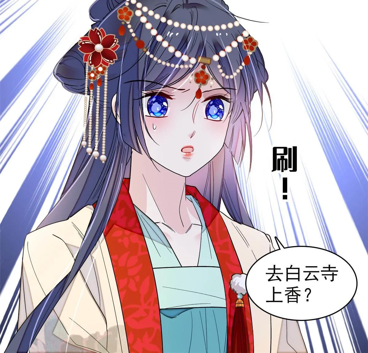第267话 装病？那就成全你吧 第22页