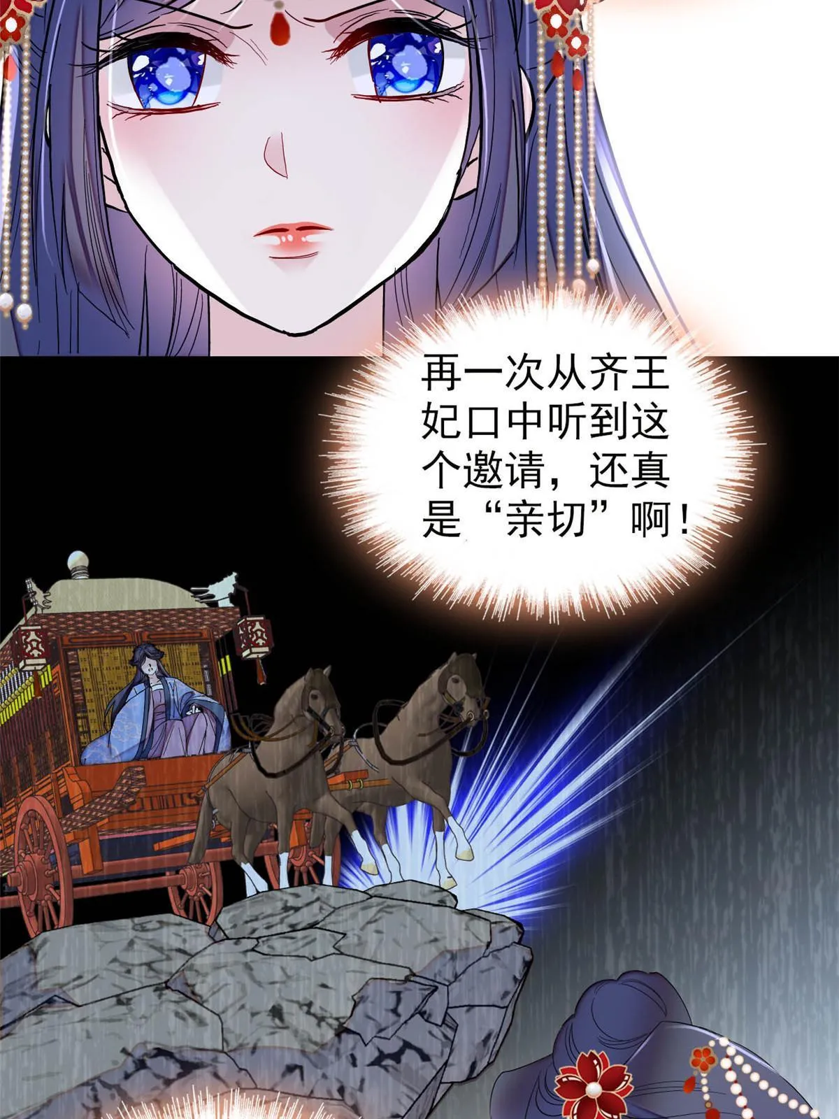 第267话 装病？那就成全你吧 第24页