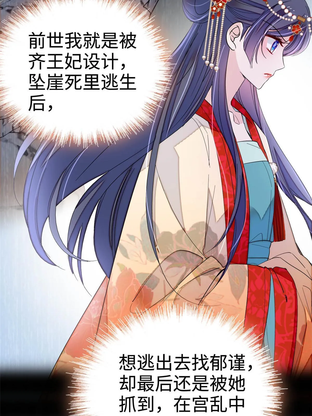 第267话 装病？那就成全你吧 第25页