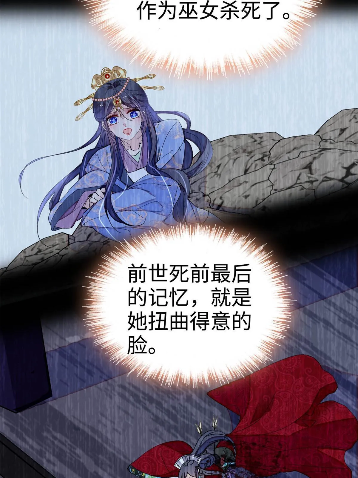 第267话 装病？那就成全你吧 第26页