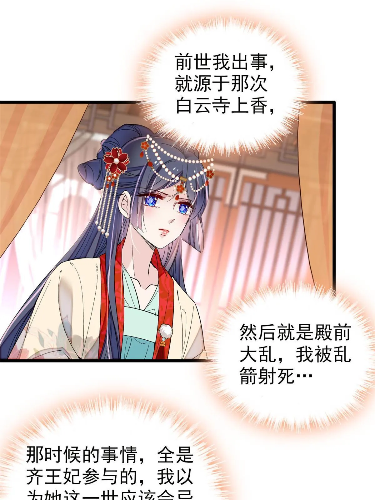 第267话 装病？那就成全你吧 第28页