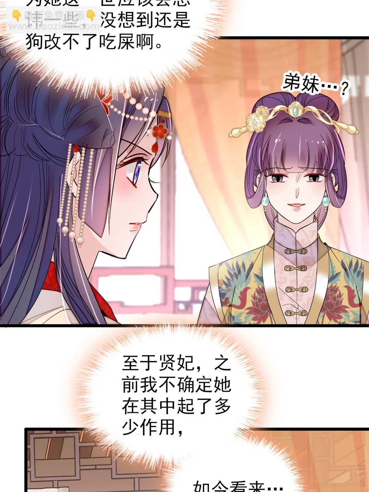 第267话 装病？那就成全你吧 第29页