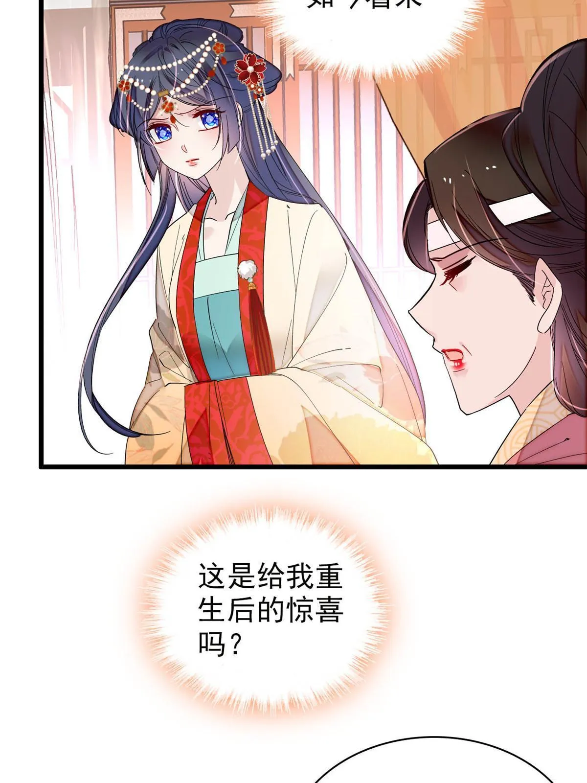 第267话 装病？那就成全你吧 第30页