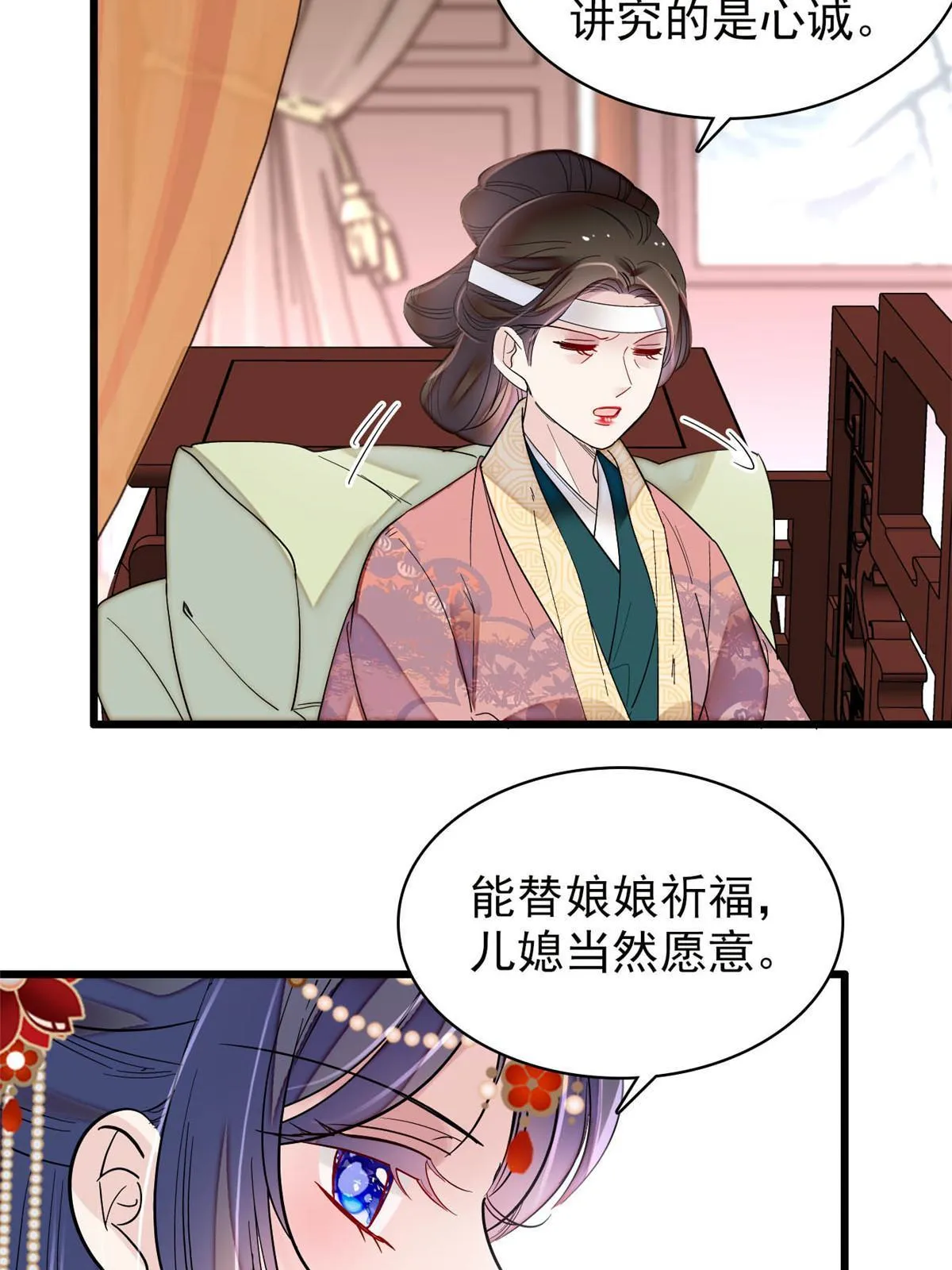 第267话 装病？那就成全你吧 第33页