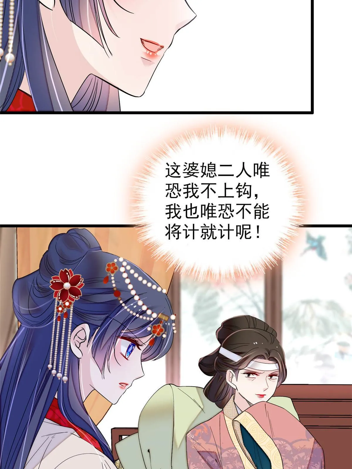 第267话 装病？那就成全你吧 第34页