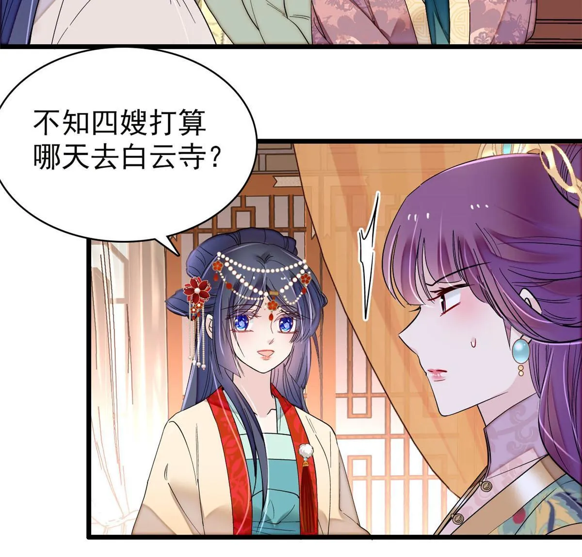 第267话 装病？那就成全你吧 第35页
