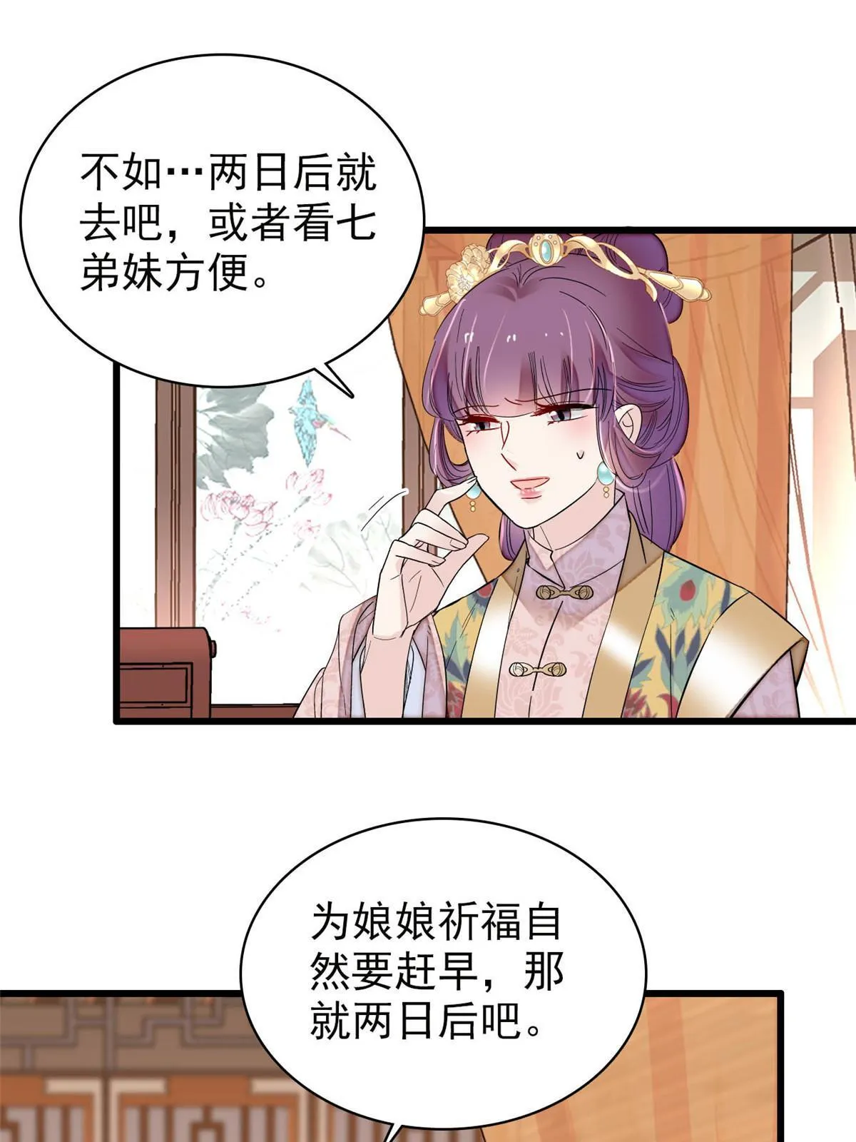 第267话 装病？那就成全你吧 第36页