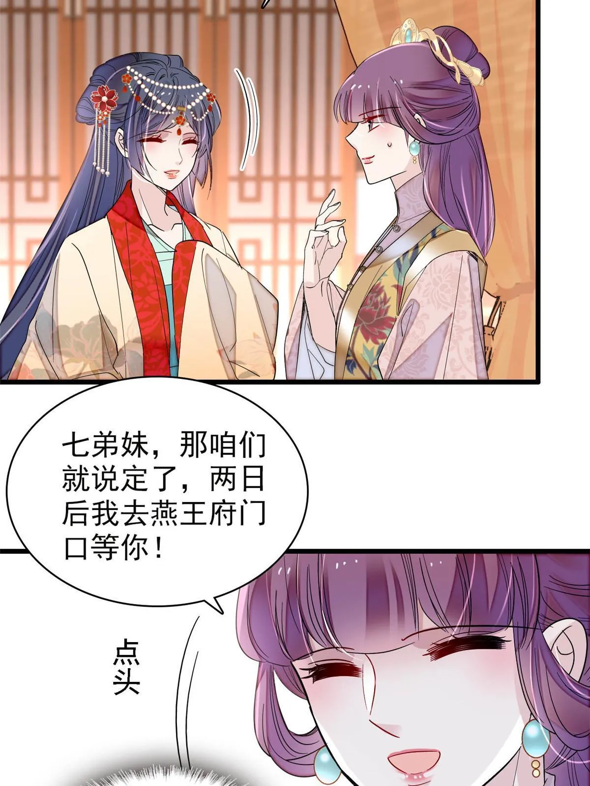 第267话 装病？那就成全你吧 第37页