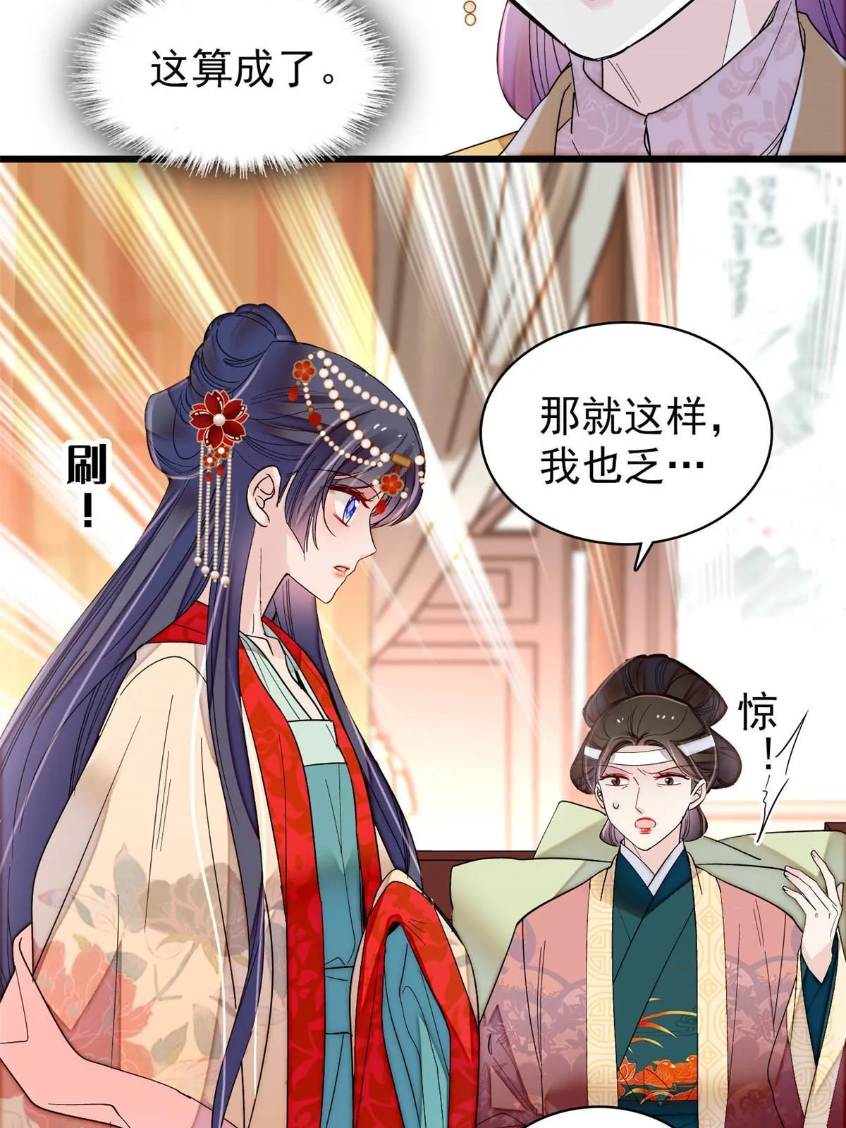 第267话 装病？那就成全你吧 第38页