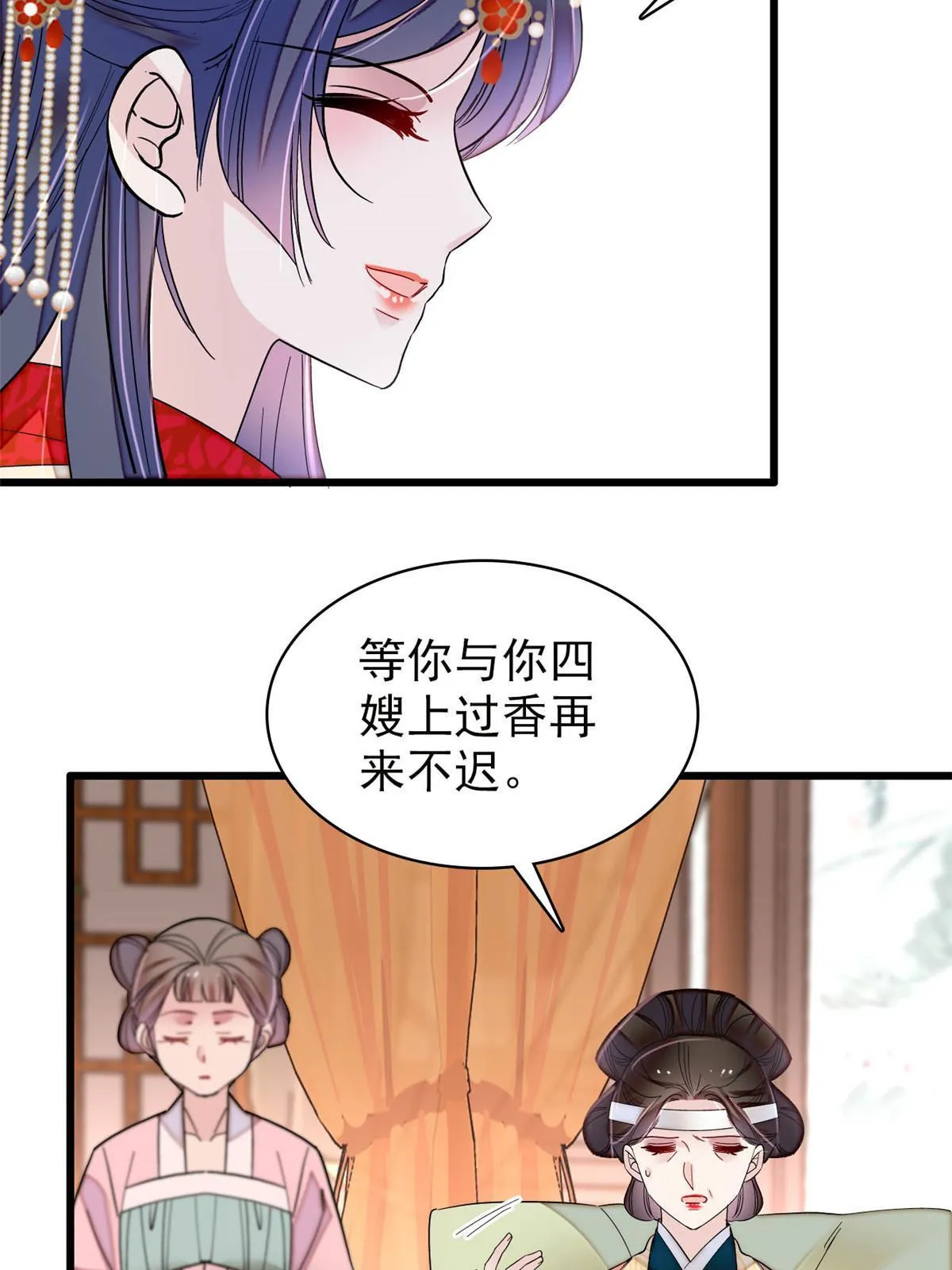 第267话 装病？那就成全你吧 第41页