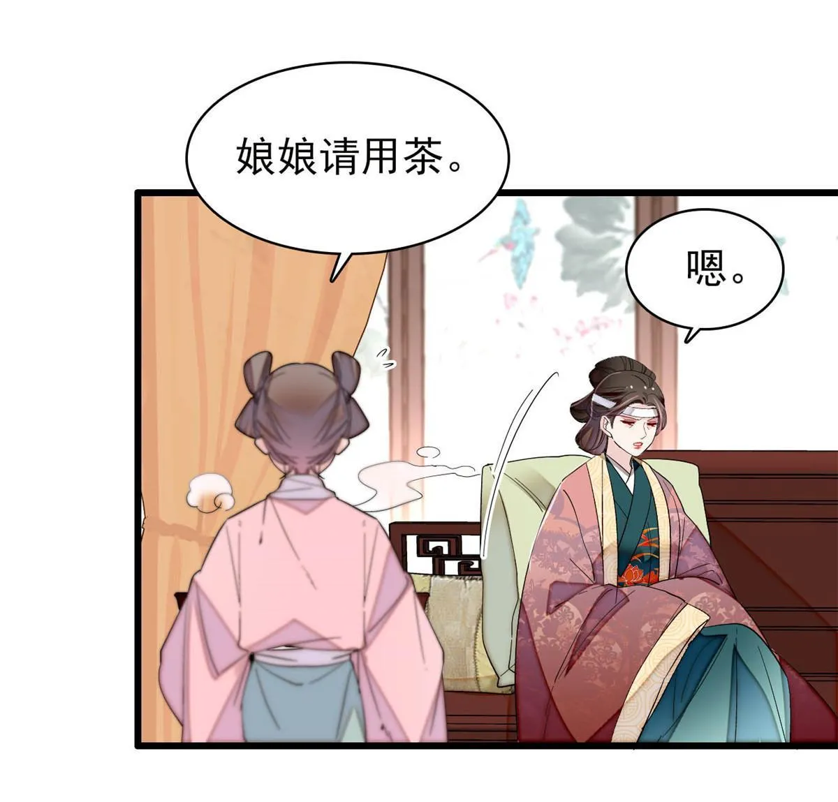 第267话 装病？那就成全你吧 第43页