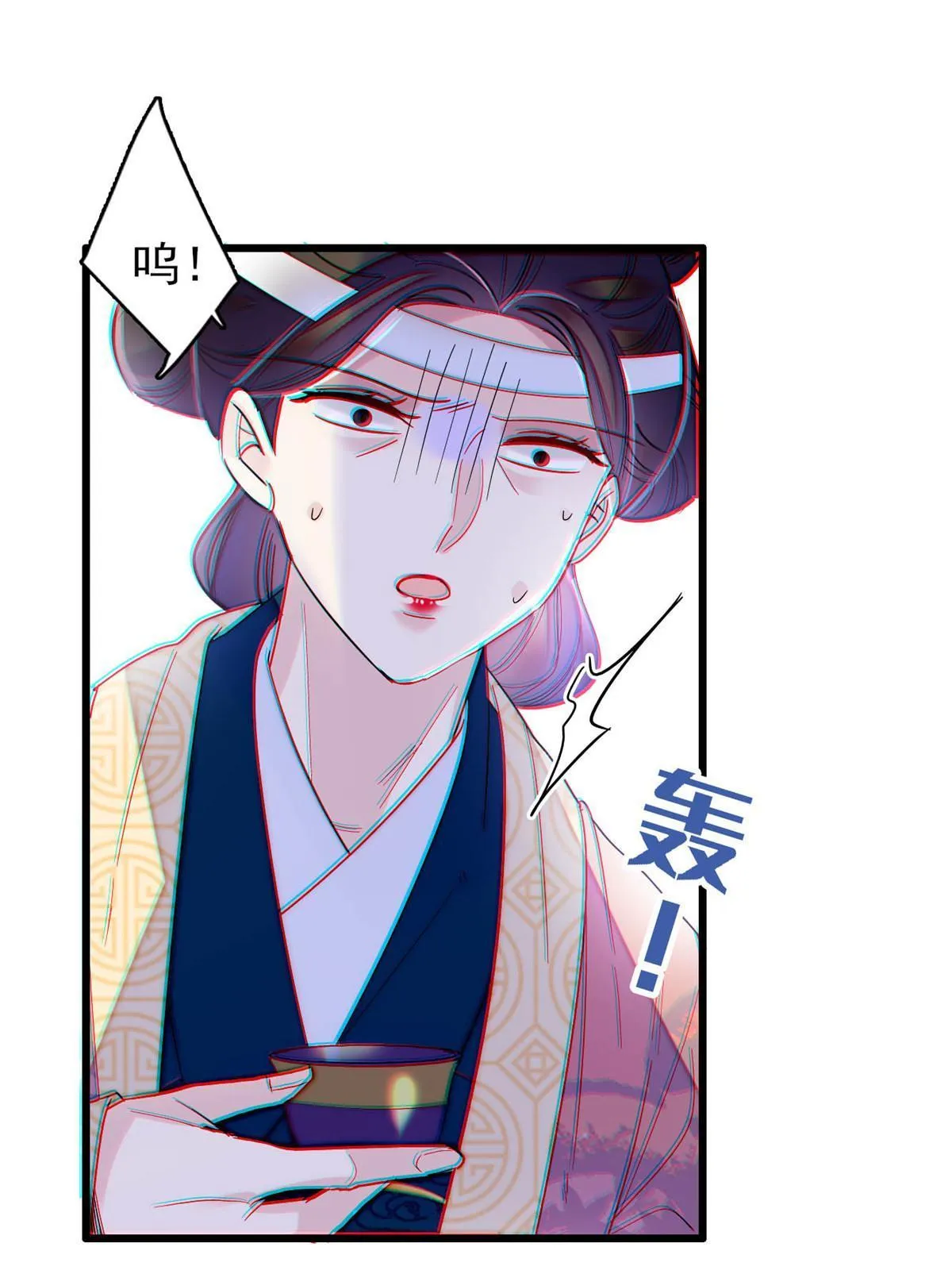 第267话 装病？那就成全你吧 第44页