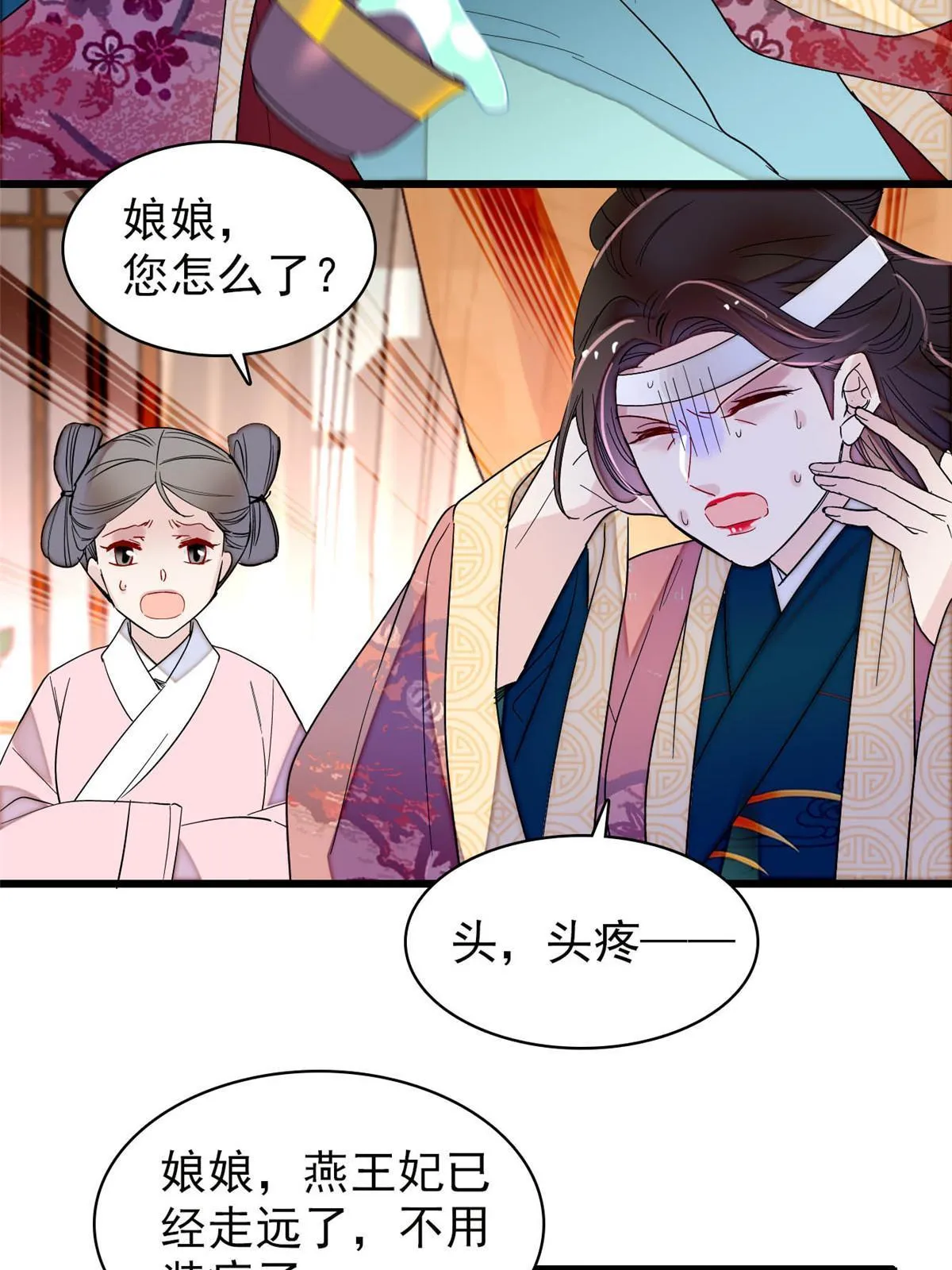 第267话 装病？那就成全你吧 第46页