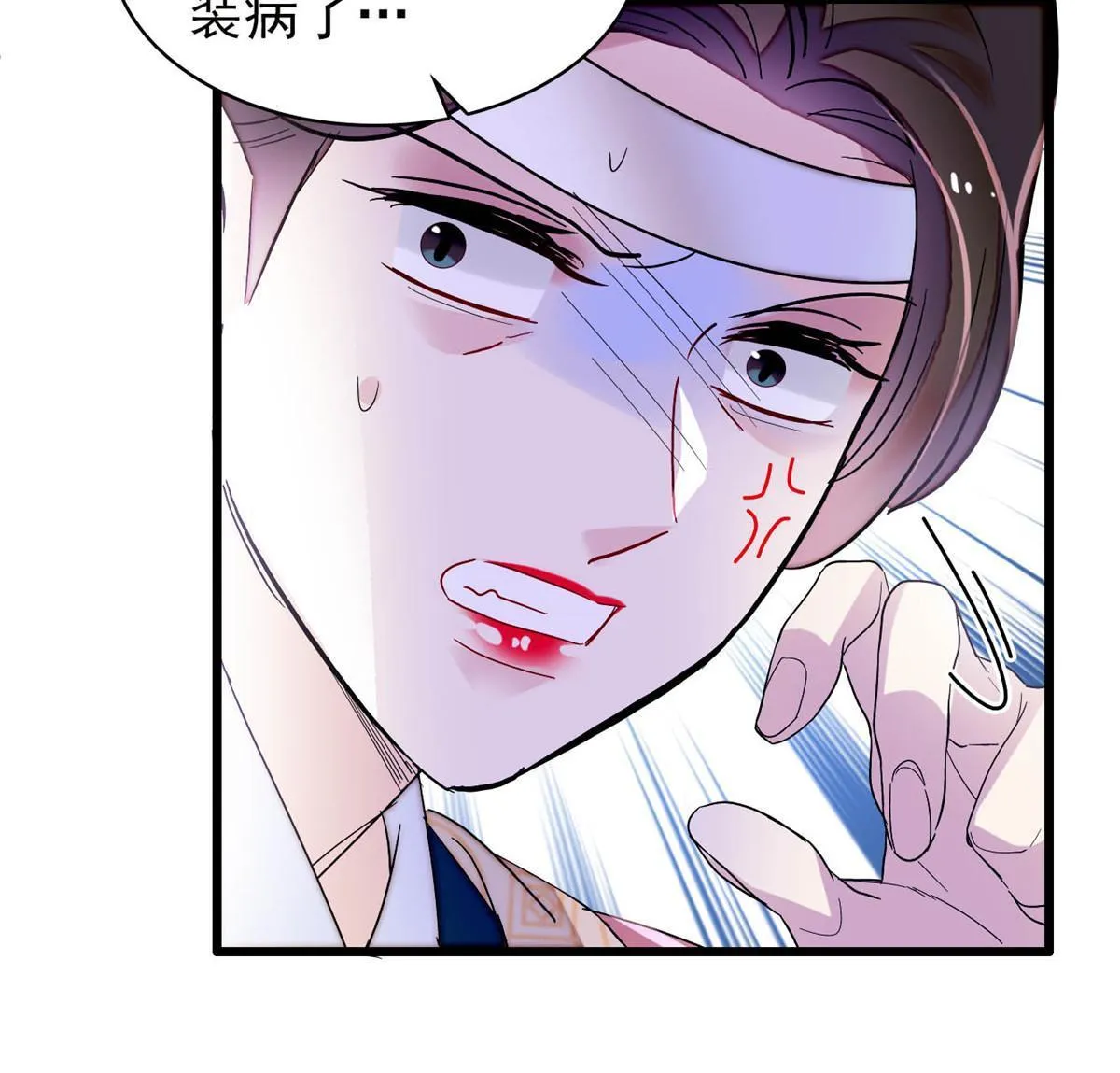 第267话 装病？那就成全你吧 第47页