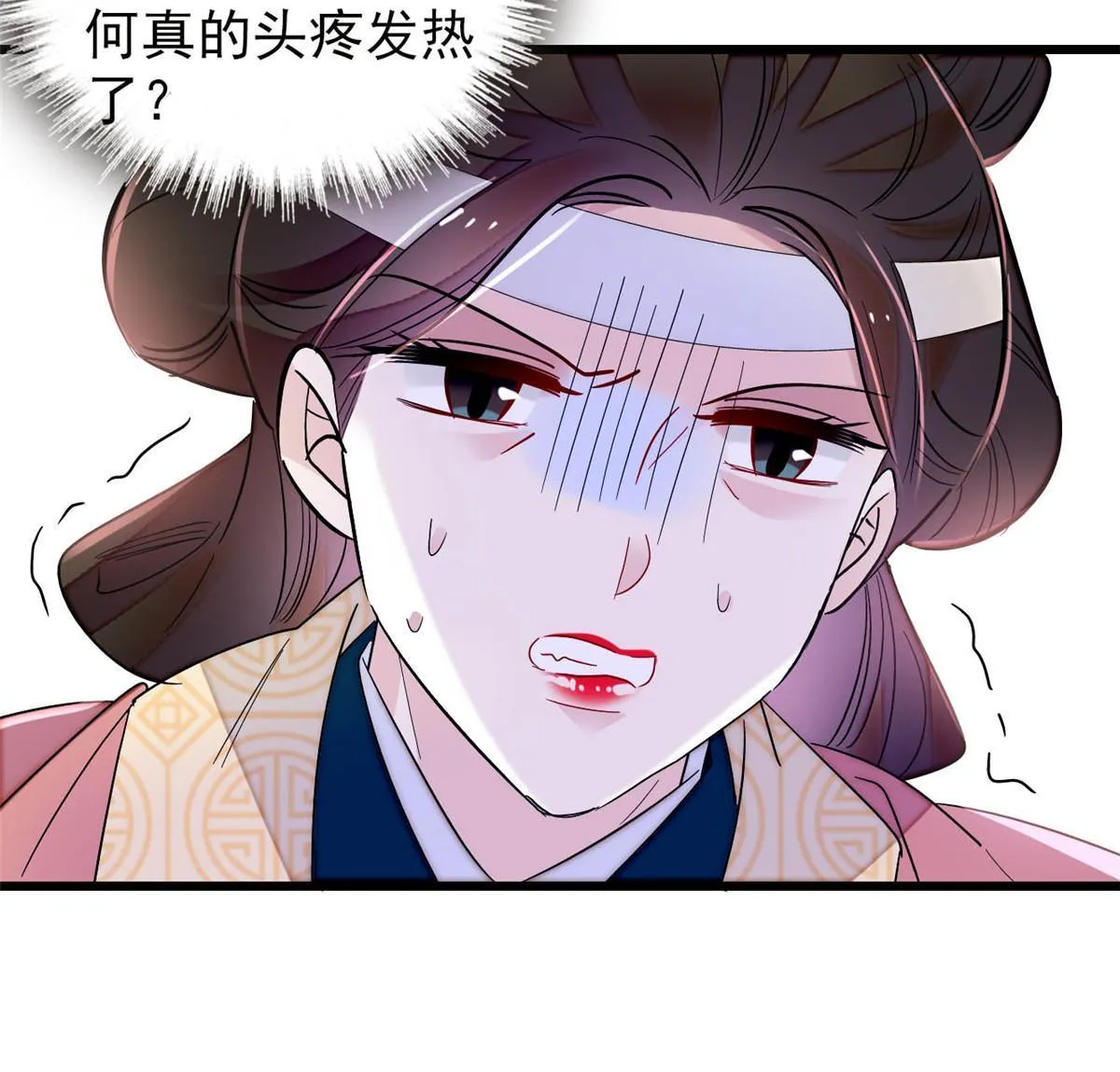 第267话 装病？那就成全你吧 第51页