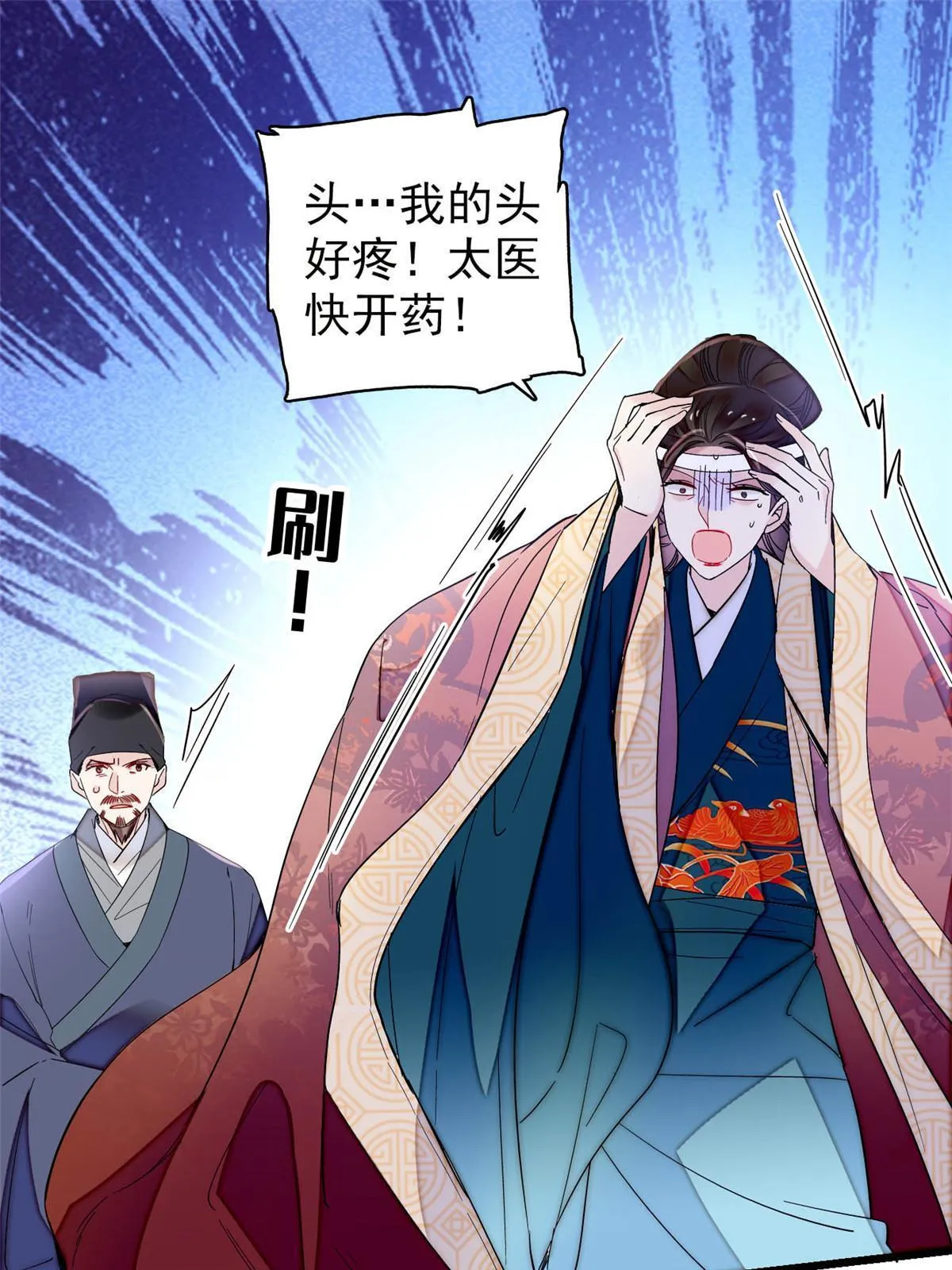 第267话 装病？那就成全你吧 第52页
