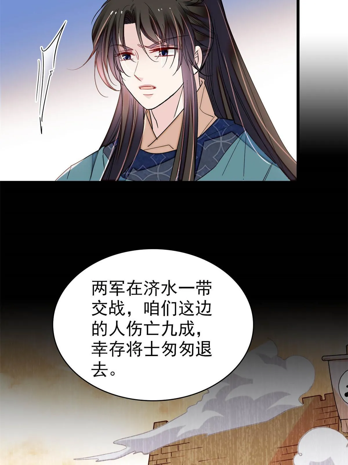 第265话 我去找回姜湛遗体！ 第12页