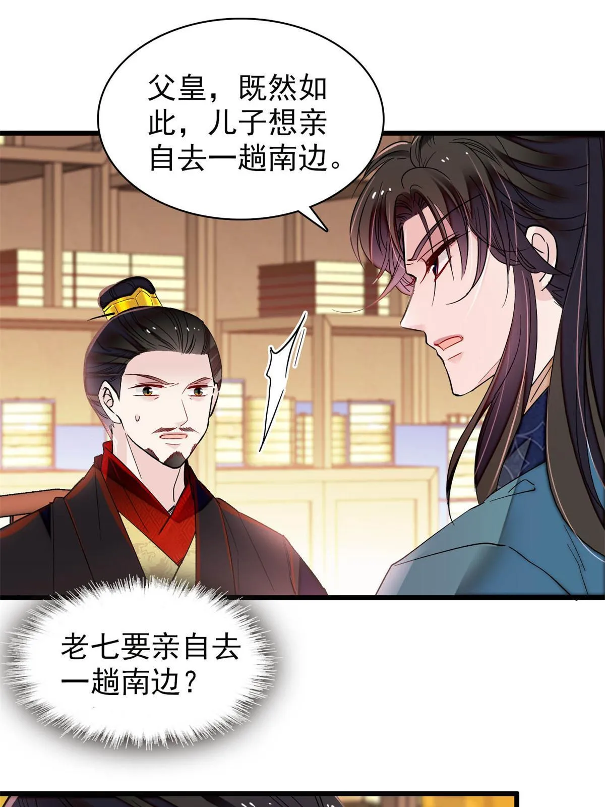 第265话 我去找回姜湛遗体！ 第15页