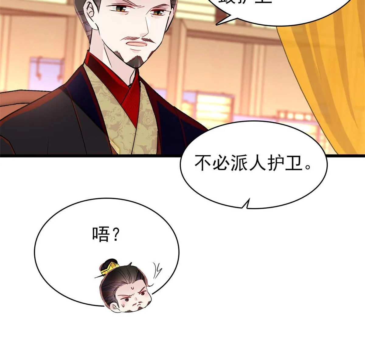 第265话 我去找回姜湛遗体！ 第18页