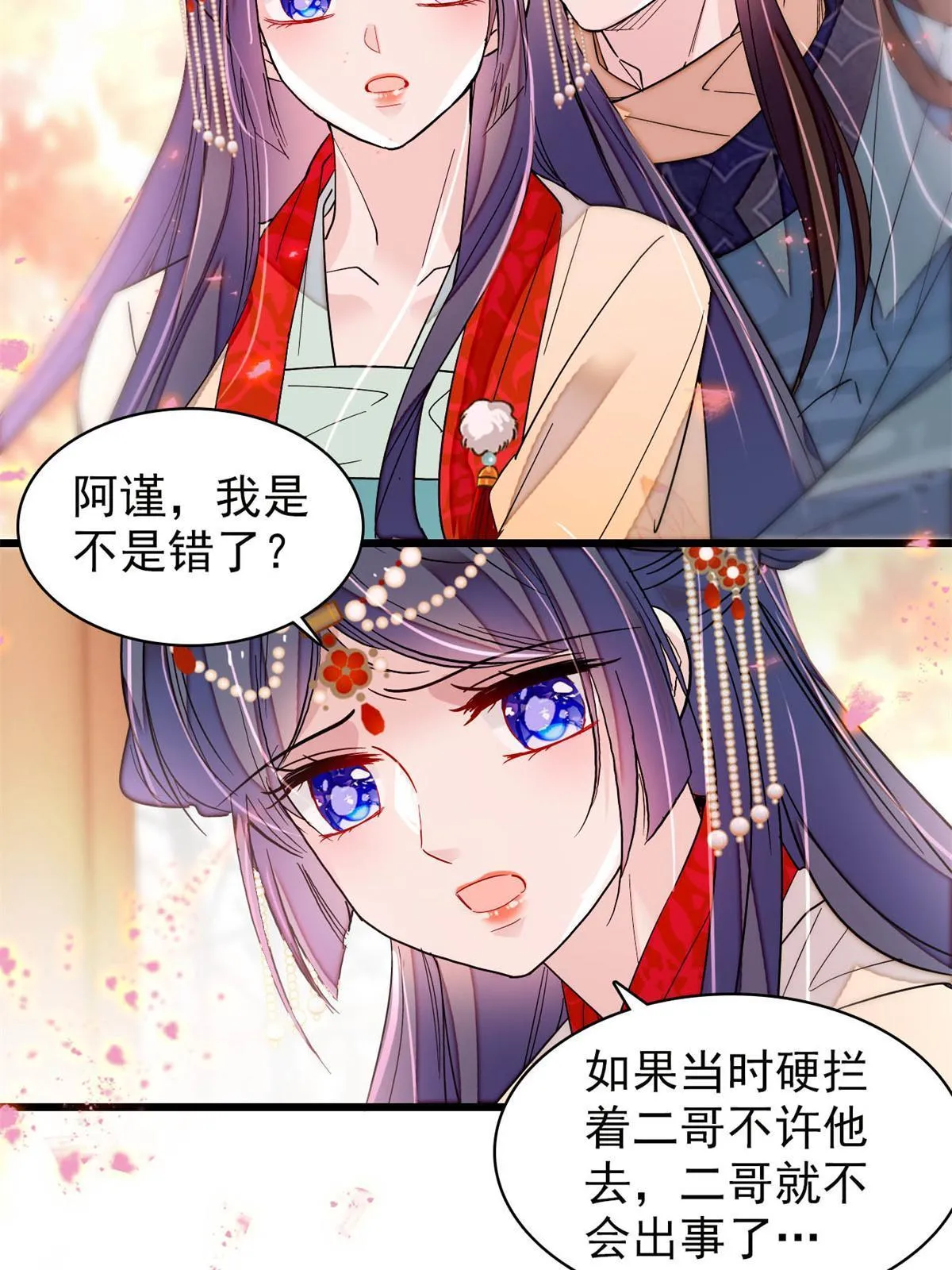 第265话 我去找回姜湛遗体！ 第25页