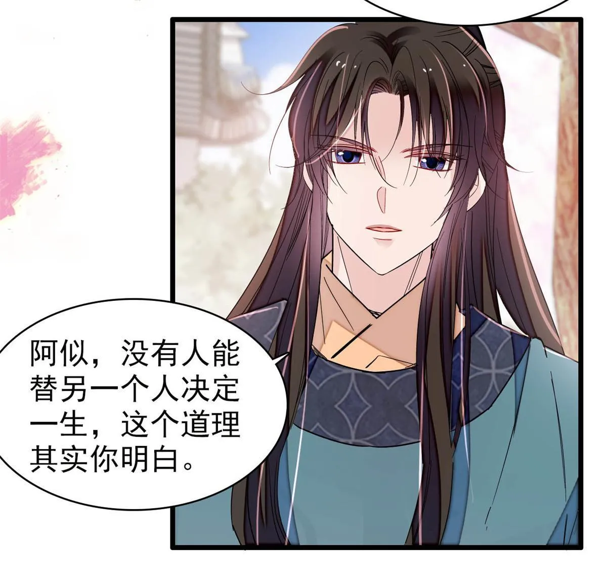 第265话 我去找回姜湛遗体！ 第26页