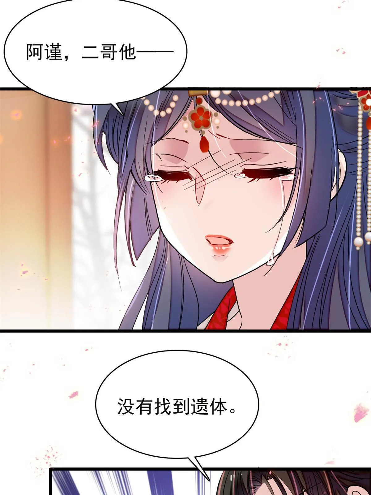 第265话 我去找回姜湛遗体！ 第28页