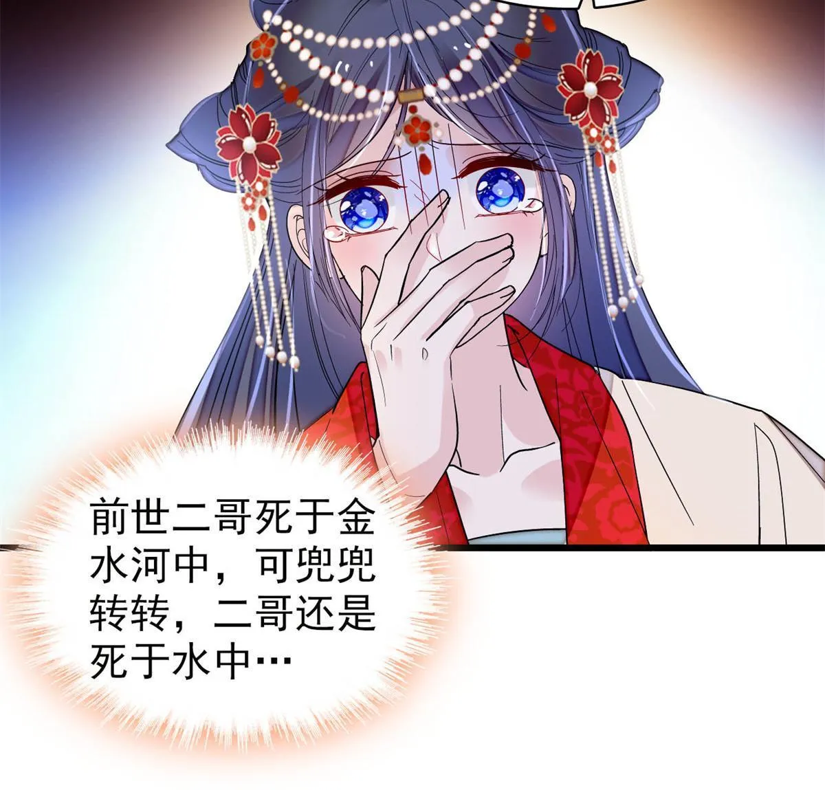 第265话 我去找回姜湛遗体！ 第30页