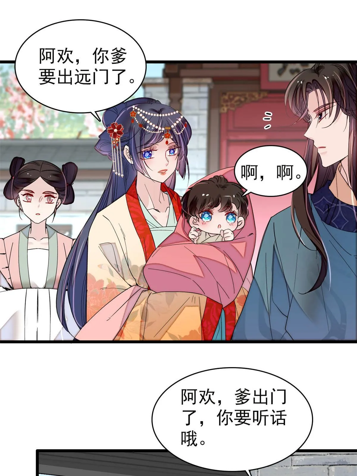 第265话 我去找回姜湛遗体！ 第39页