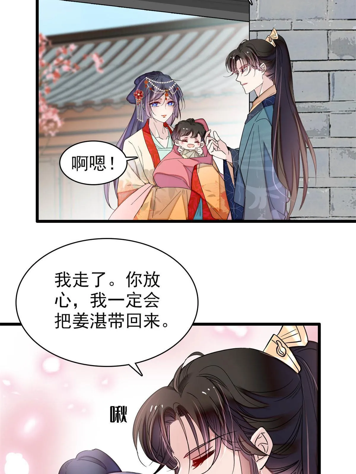 第265话 我去找回姜湛遗体！ 第40页