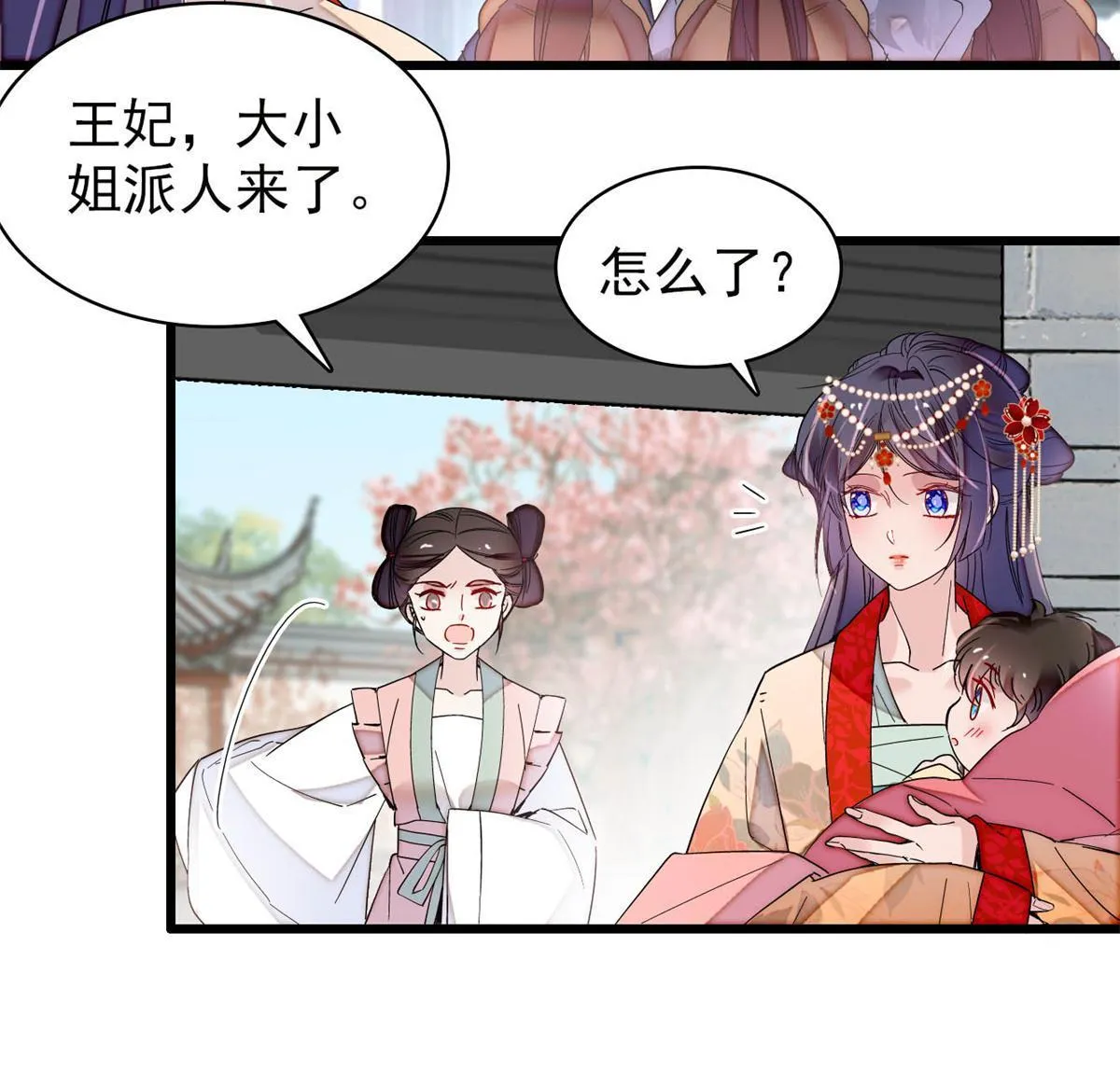 第265话 我去找回姜湛遗体！ 第42页