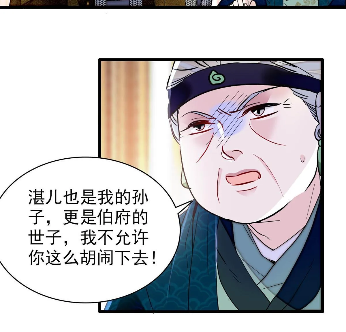 第265话 我去找回姜湛遗体！ 第46页