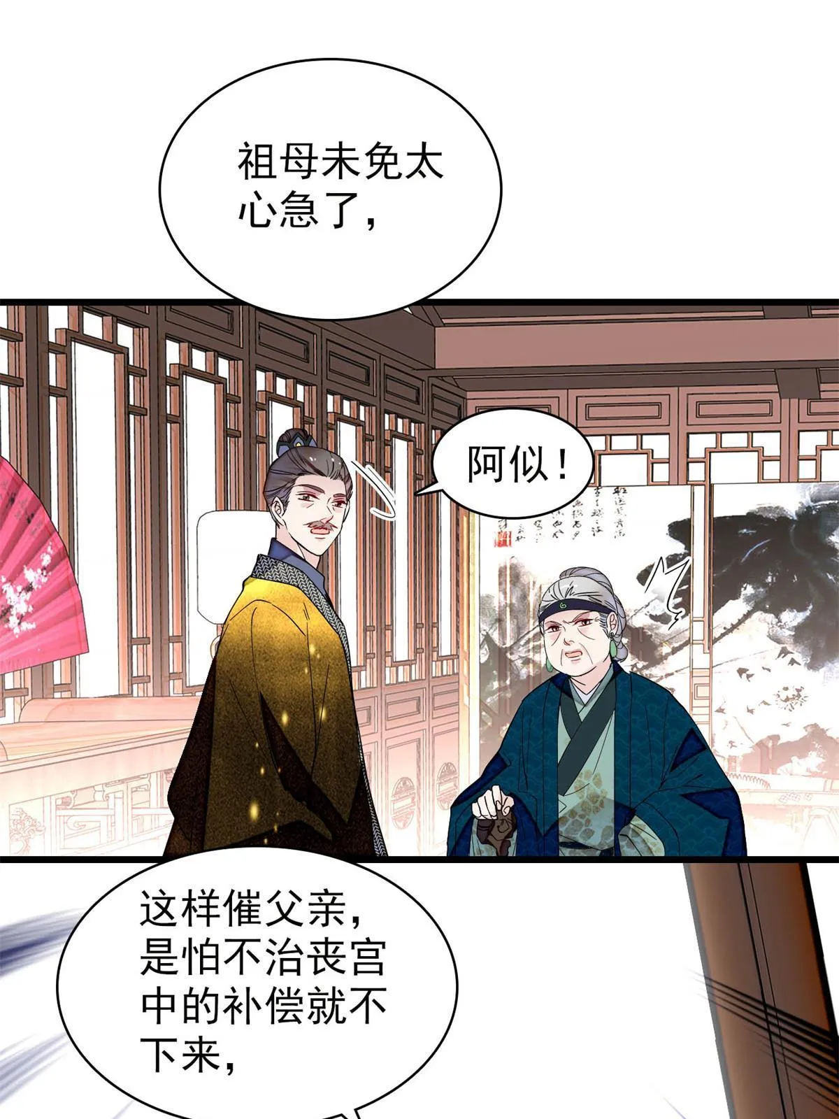 第265话 我去找回姜湛遗体！ 第47页