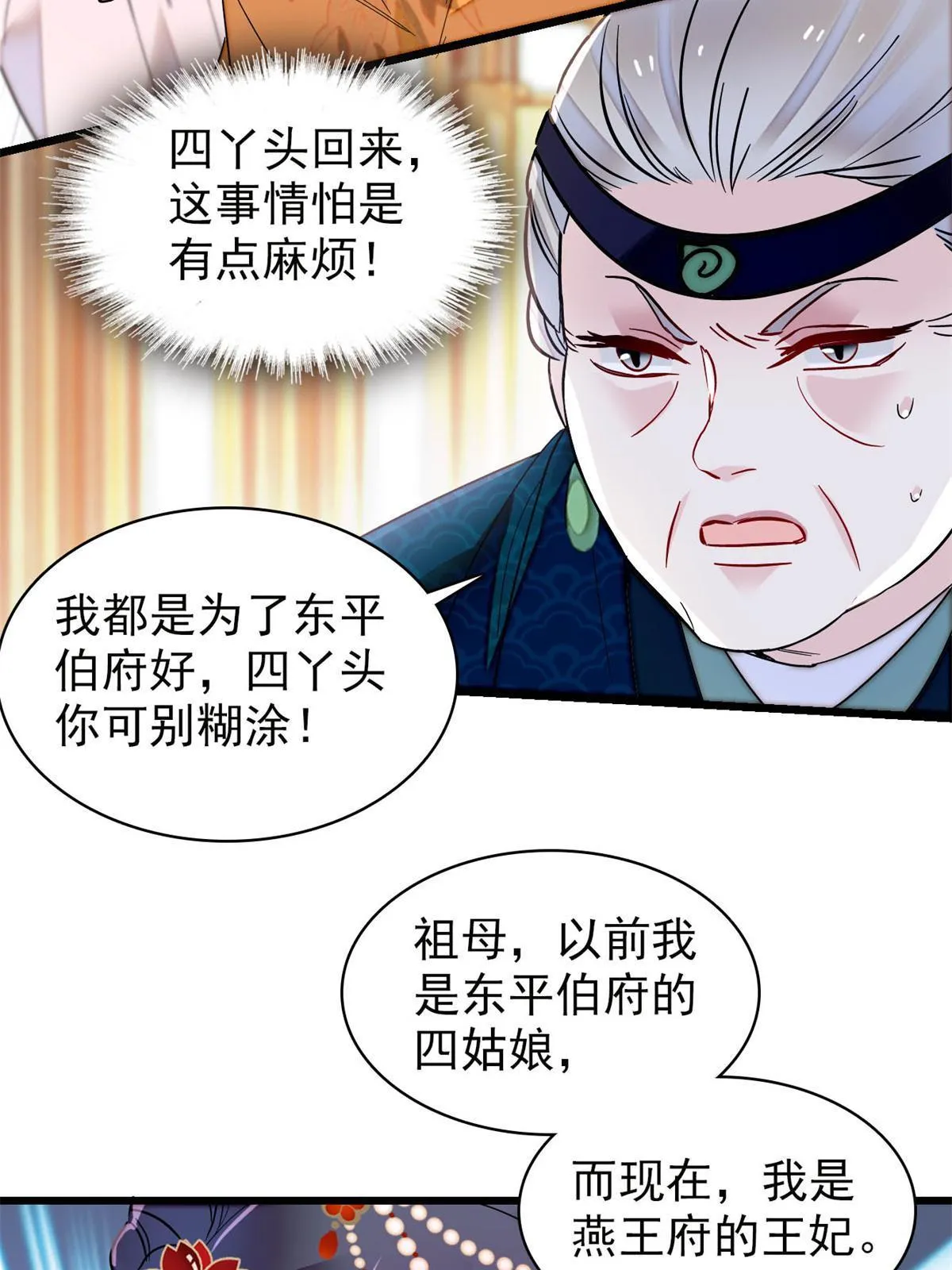 第265话 我去找回姜湛遗体！ 第49页