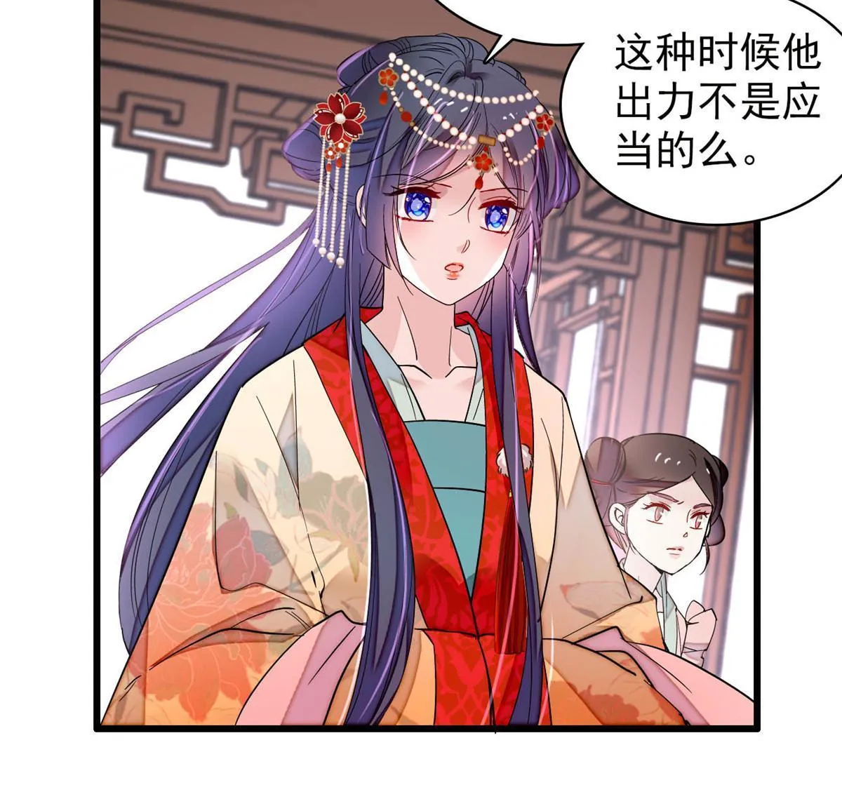 第266话 如果姜氏死了呢？ 第6页