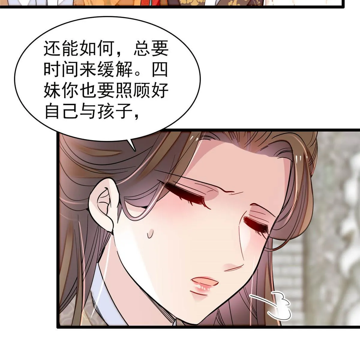 第266话 如果姜氏死了呢？ 第10页