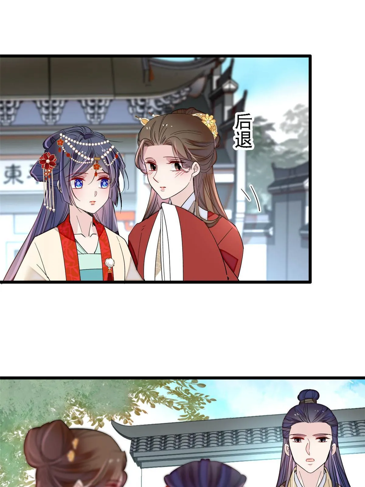 第266话 如果姜氏死了呢？ 第15页