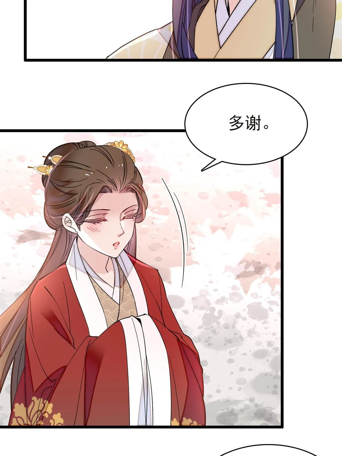 第266话 如果姜氏死了呢？ 第17页