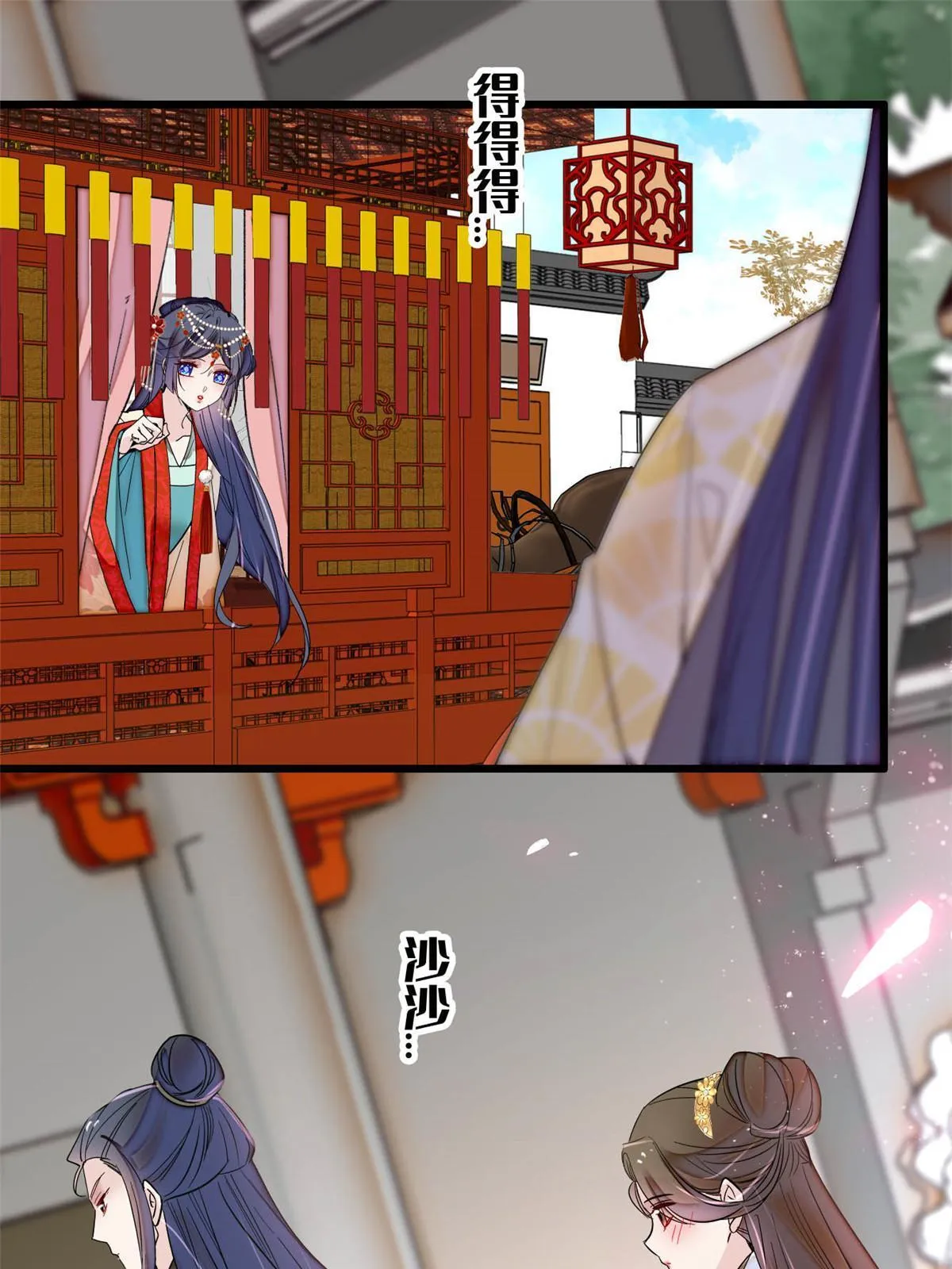 第266话 如果姜氏死了呢？ 第19页