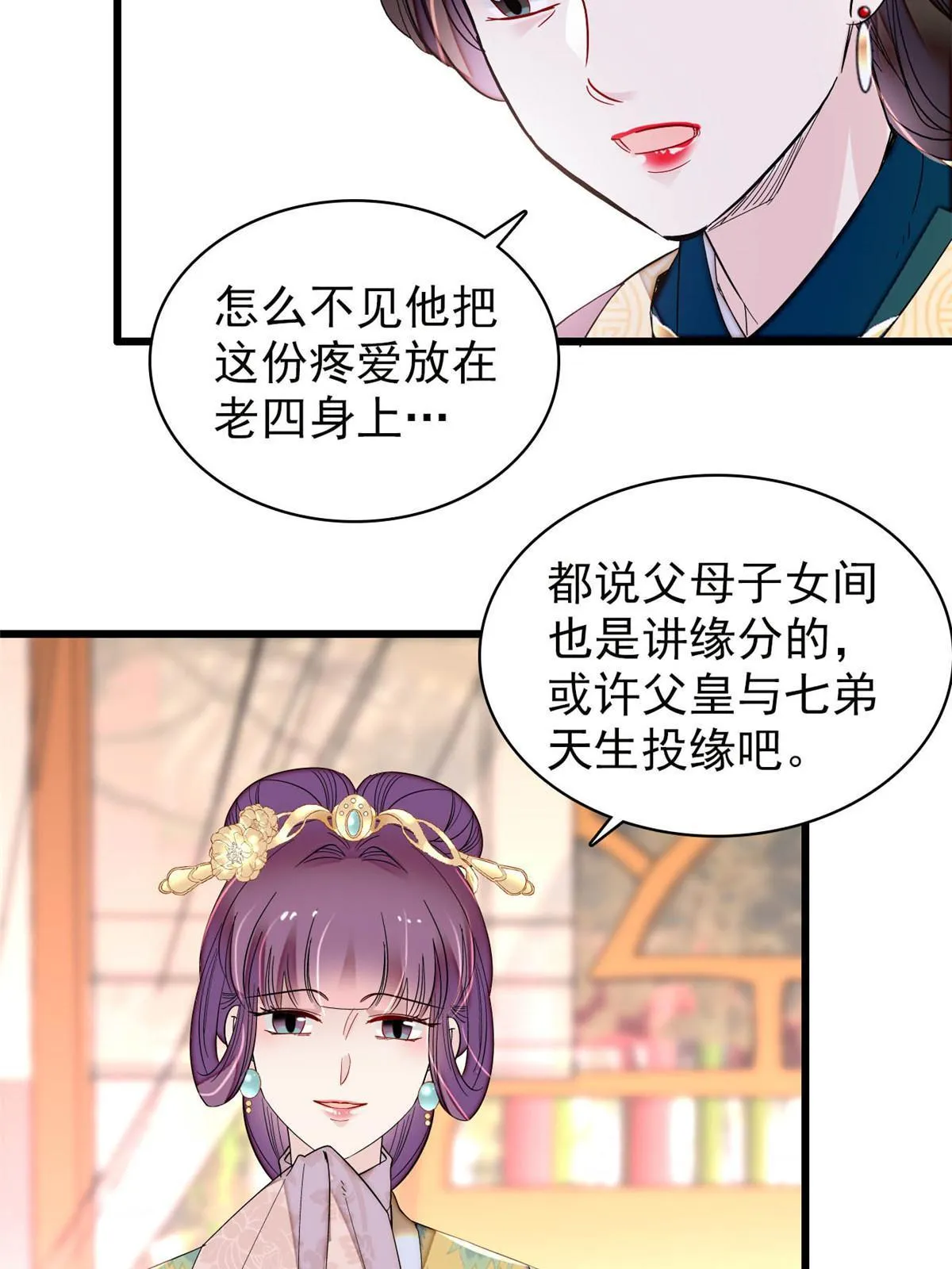 第266话 如果姜氏死了呢？ 第24页