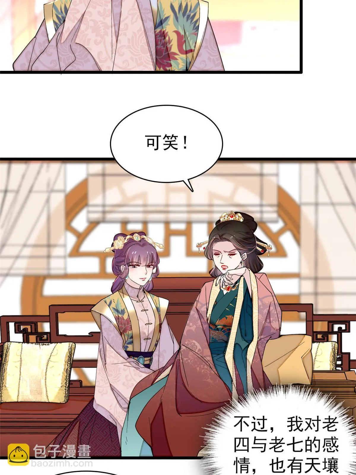第266话 如果姜氏死了呢？ 第25页